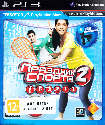 Sports Champions 2 PlayStation 3